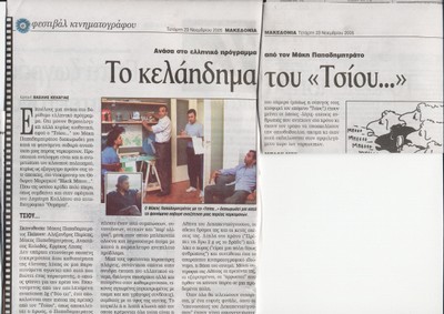Εφημερίδα "Μακεδονία"